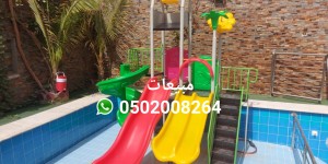 بيع العاب مائيه العاب حدائق
