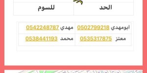 للبيع ارض مخطط المطار أ