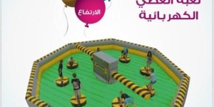 بيع و تأجير لعبة العصى الكهربائية..