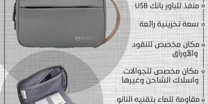 شنطة يد الاكثر مبيعا مع مخرج يو