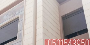تركيب شتر نوافذ ابواب رول المنيوم,
