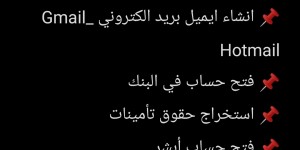 خدمات الالكترونية