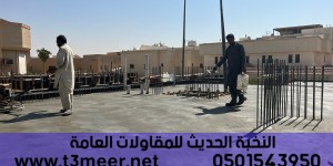 بناء وتشييد المباني بدقة وجودة