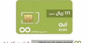شرايح زين نت مفتوح