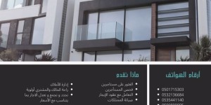 مكتب شمس الضاحية للعقارات