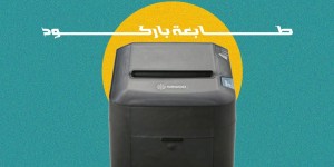 طابعات الباركود الفورية