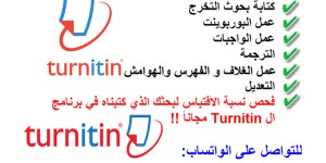 كتابة ابحاث جامعية في الامارات