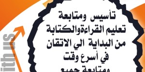 مدرسة خصوصي بالرياض