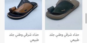 احذيه بـ99