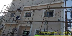 مقاول ترميم وتشطيب في مكة جدة,