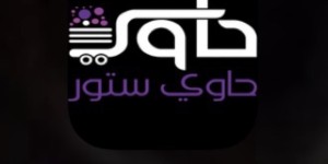 الموقع الوحيد اللي يوفر لك كل انواع