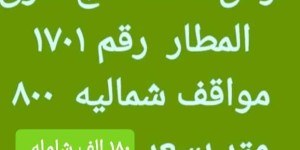 ارض للبيع مخطط ج