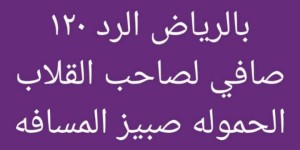 مطلوب قلابات مقاس 24