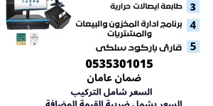 كاشير تموينات يدعم الضريبة المضافة