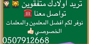 مدرسة خصوصي ابتدائي
