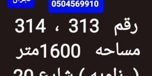 للبيع ارضين بلكه بير عسكر