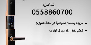 الكوالين والمقابض الألكترونية الحدي