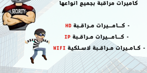 كاميرات مراقبة