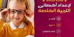 الماجستير المهني التدريبي للصحة الن