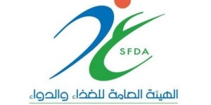 مستودع طبي مرخص من هيئة الغذاء والد