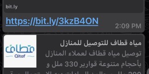 مياه موارد