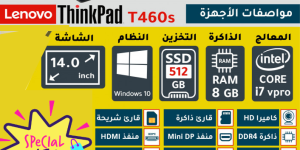 اجهزة لاب توب لينوفو مستعملة للبيع