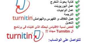 كتابة بحوث في أبوظبي
