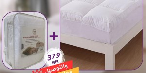 لباد طبي نفرين8 سم مع مفرش عازل