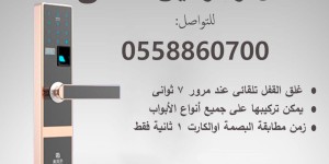 أحدث المقابضوموفرات الطاقة