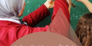 معلمة لغة انجليزية متخصصة
