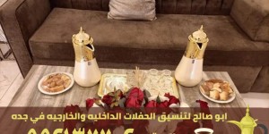 قهوجيات و صبابين للضيافة في جدة
