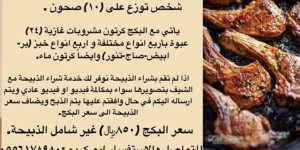 عمل مشويات متنقله